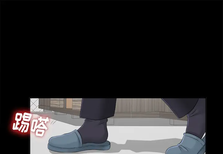 未亡人第21话