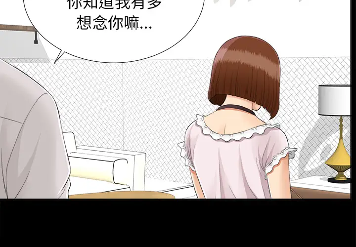未亡人第21话