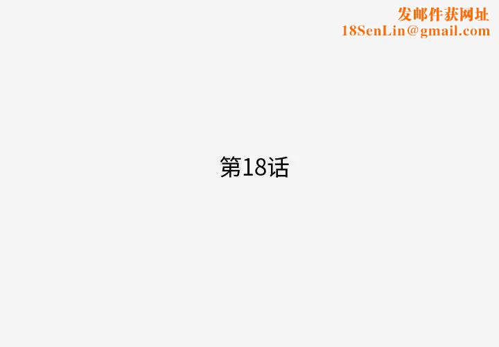 王牌经纪人第18话