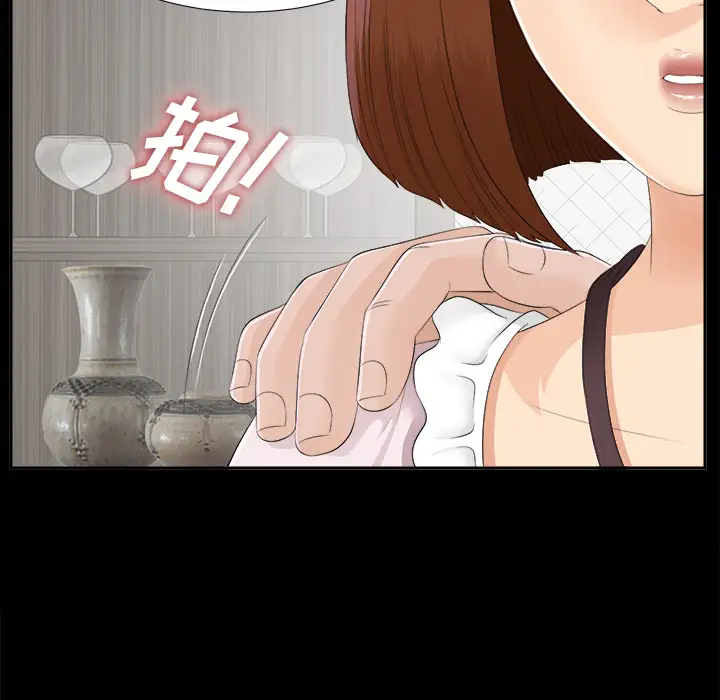 未亡人第21话