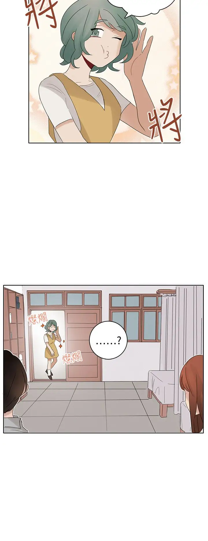 绝对领域第9话