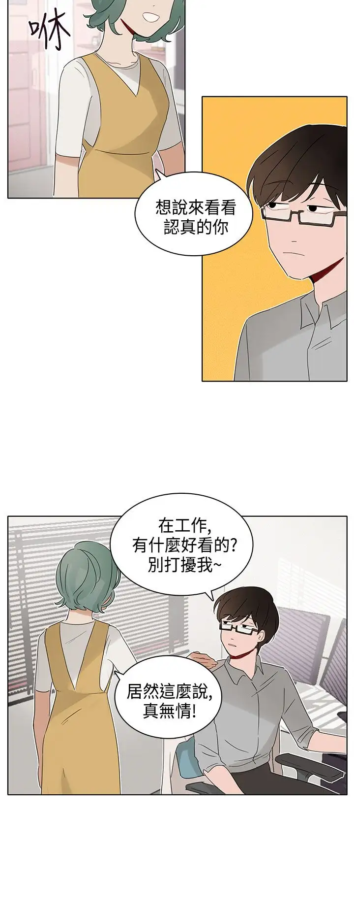 绝对领域第9话