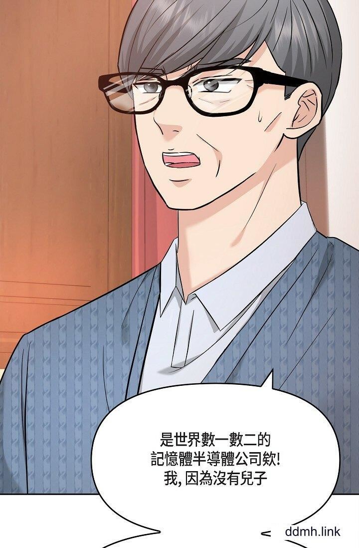 《可疑的代表》第31话-令人浑身发烫的专务