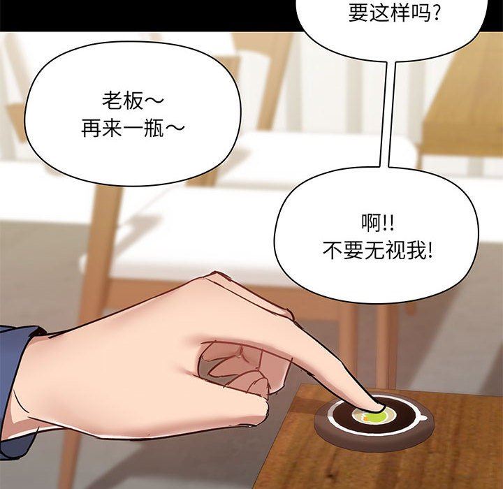 爱玩游戏的女人们第44话