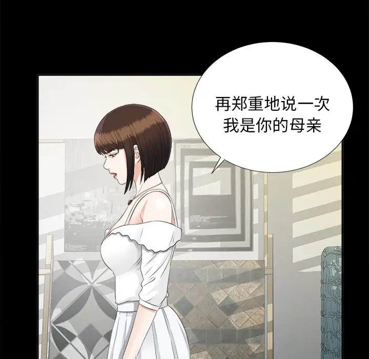 未亡人第21话