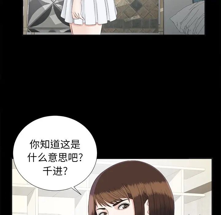 未亡人第21话