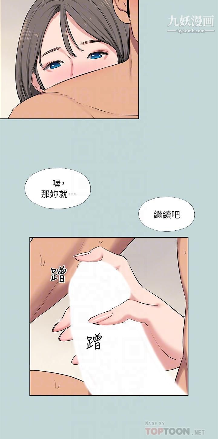 纵夏夜之梦第72话-原来你是变态