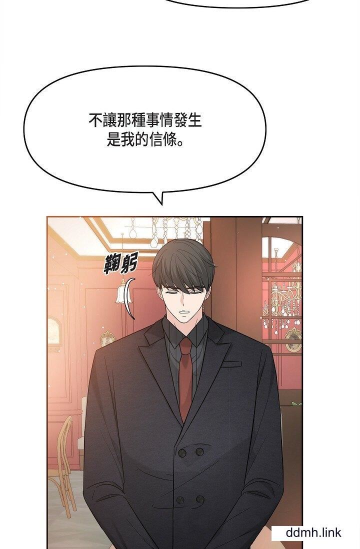 《可疑的代表》第31话-令人浑身发烫的专务