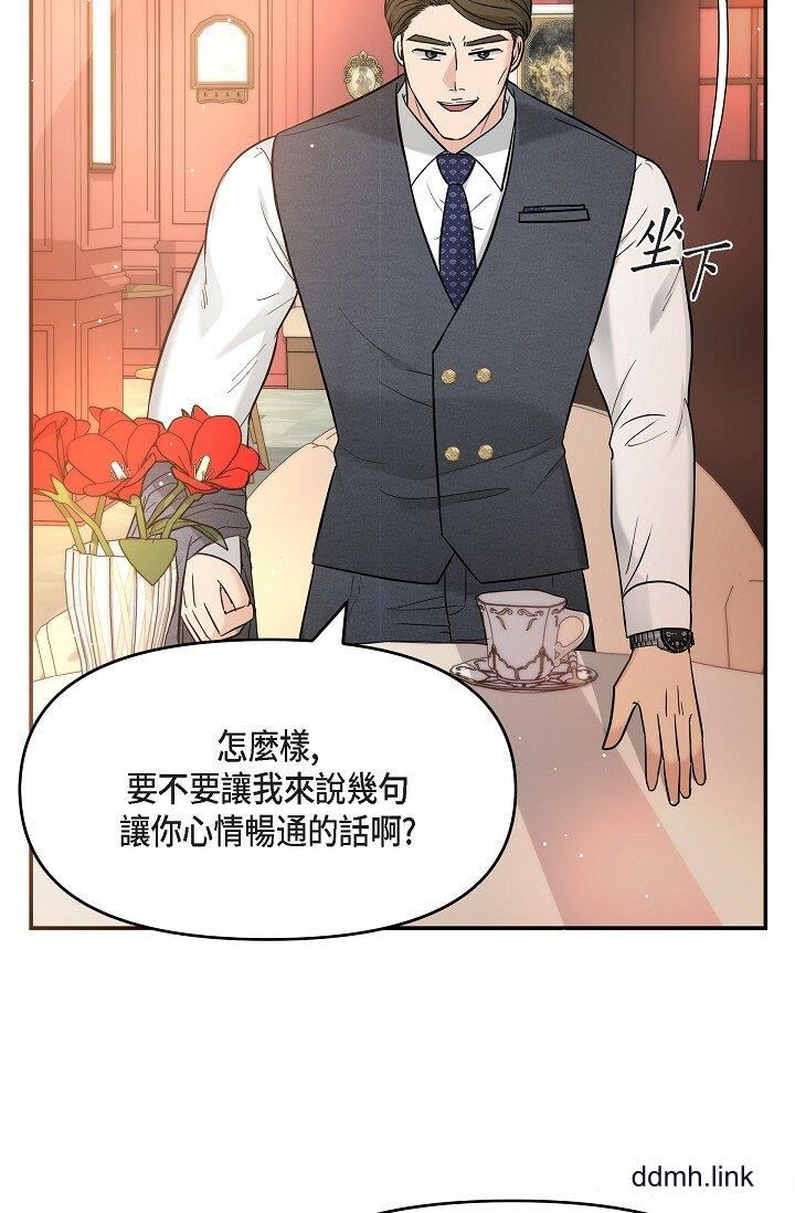 可疑的代表第31话-令人浑身发烫的专务