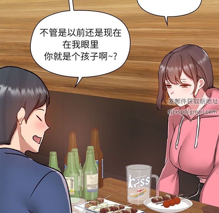 爱玩游戏的女人们第44话
