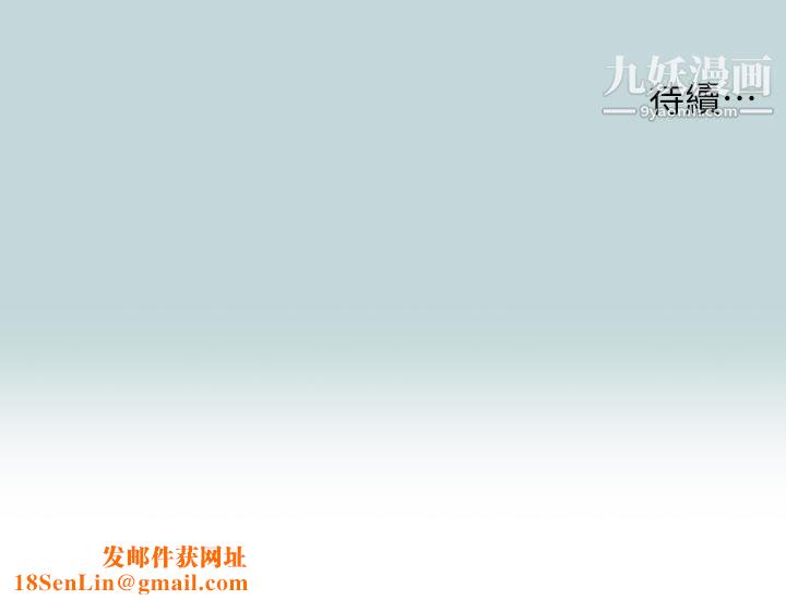 縱夏夜之夢第72話-原來你是變態