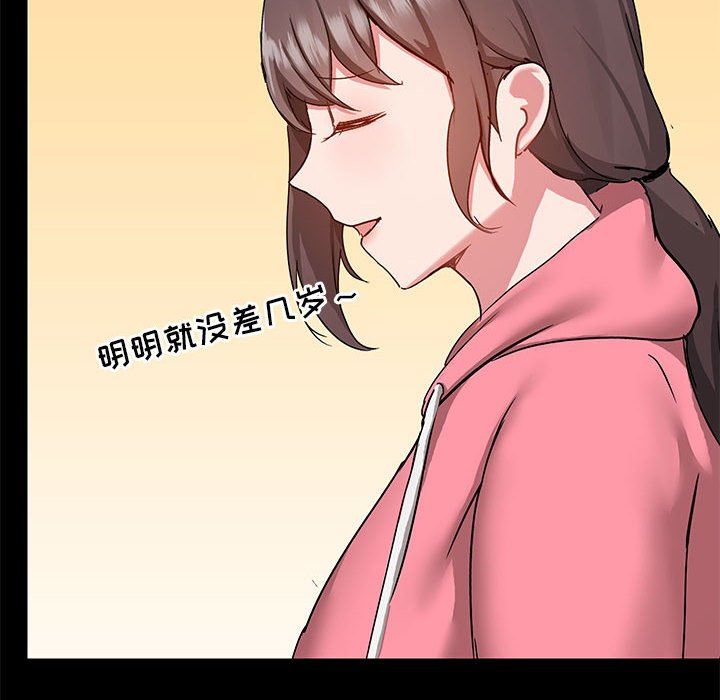 爱玩游戏的女人们第44话