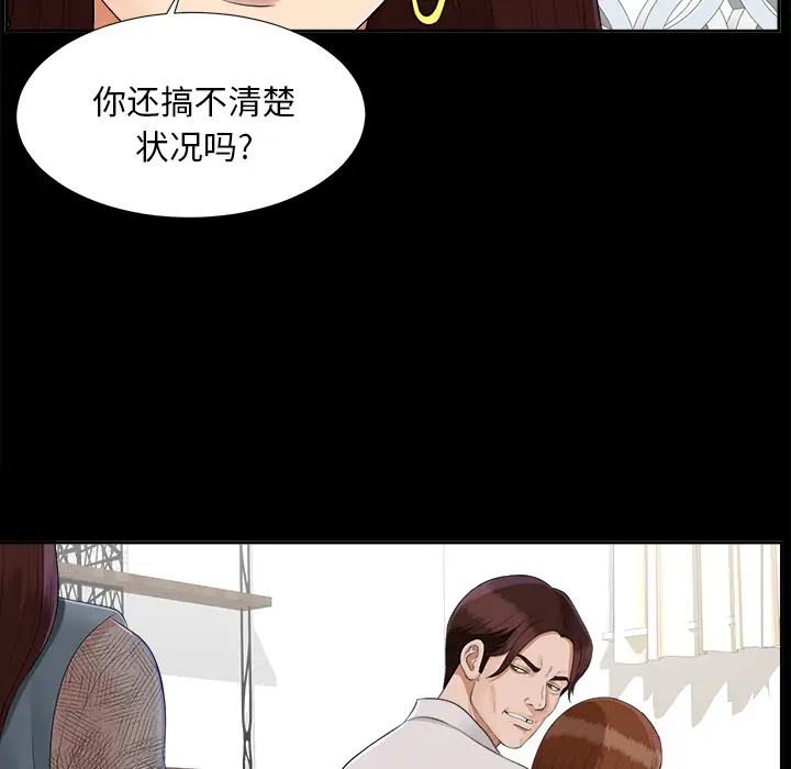 未亡人第21话