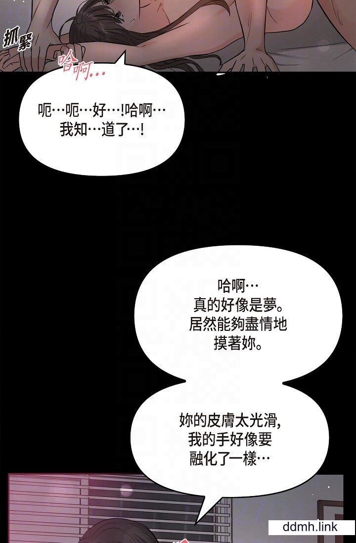 可疑的代表第32話-這個男人太會瞭吧？！