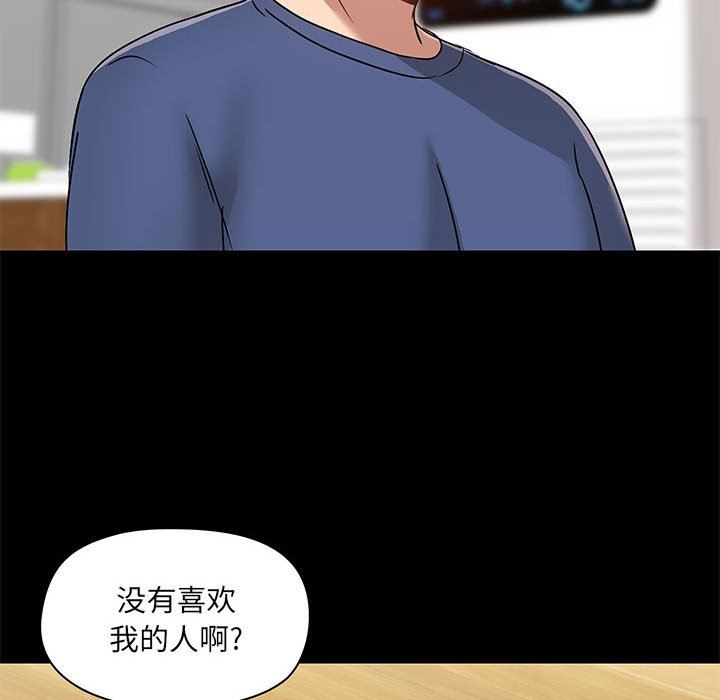 愛玩遊戲的女人們第44話