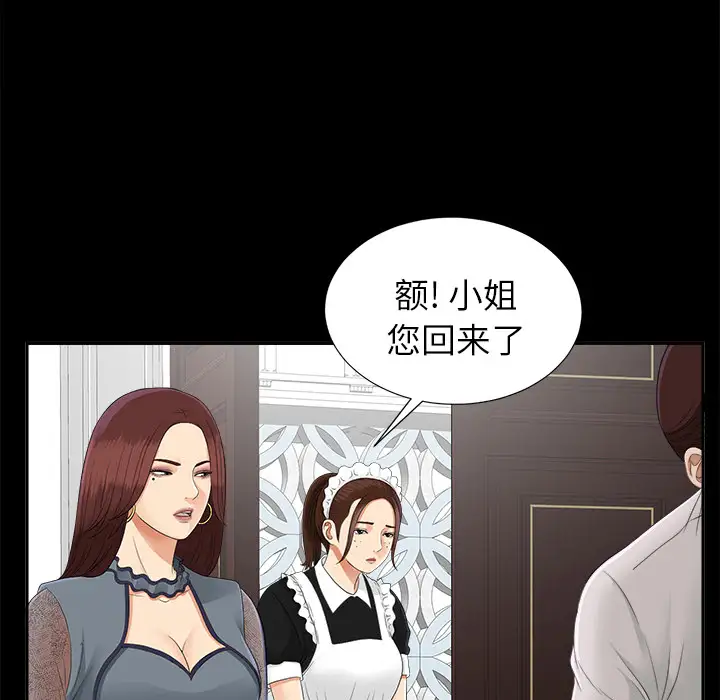 未亡人第21话