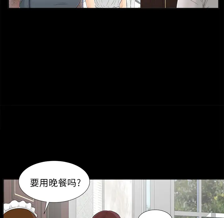 未亡人第21话