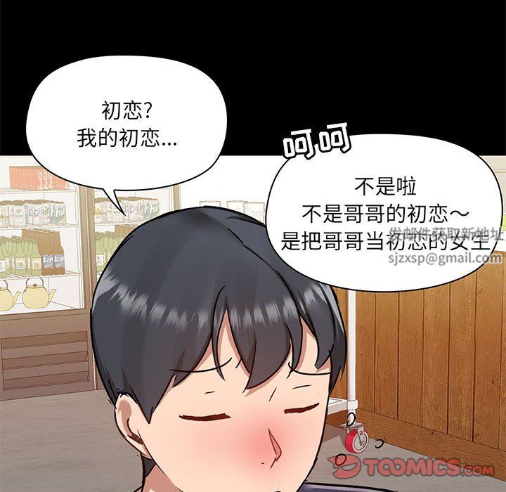 爱玩游戏的女人们第44话