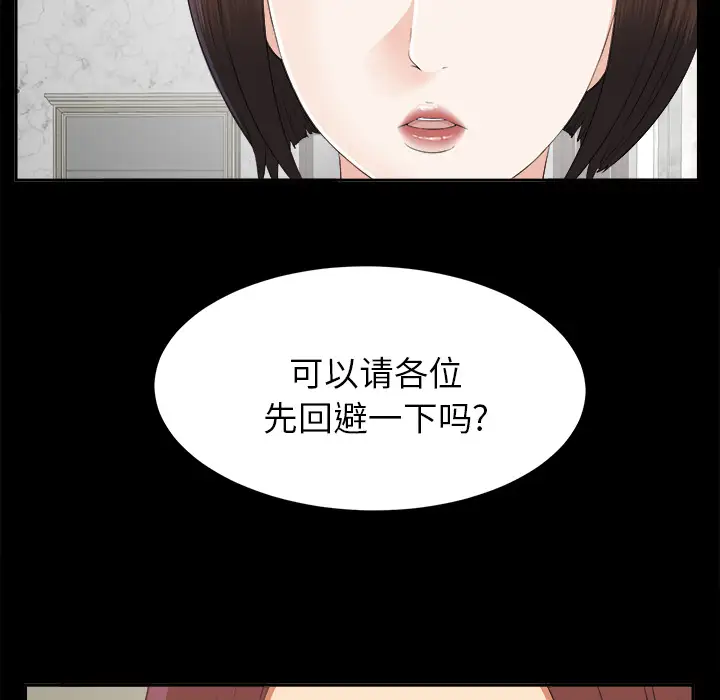 未亡人第21话