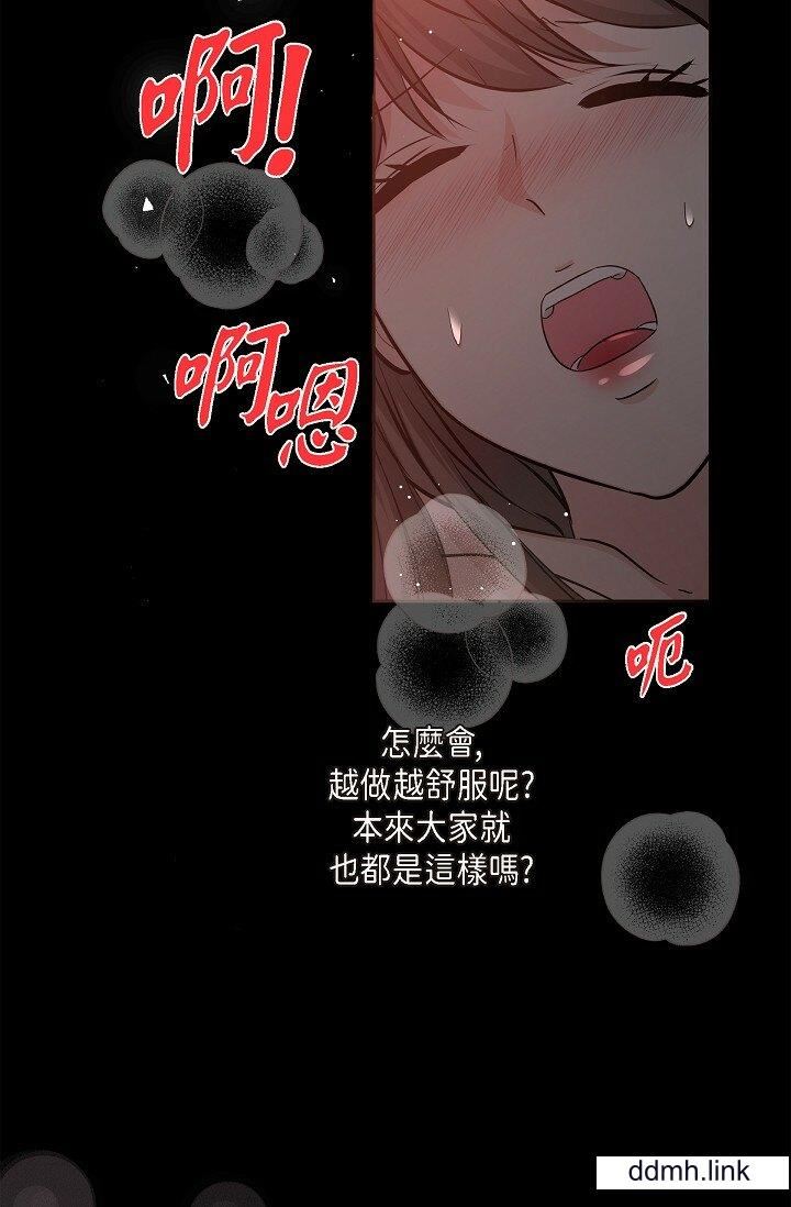 可疑的代表第32話-這個男人太會瞭吧？！