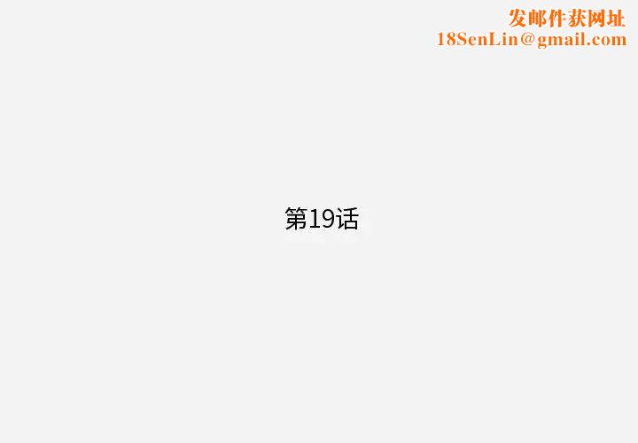王牌經紀人第19话