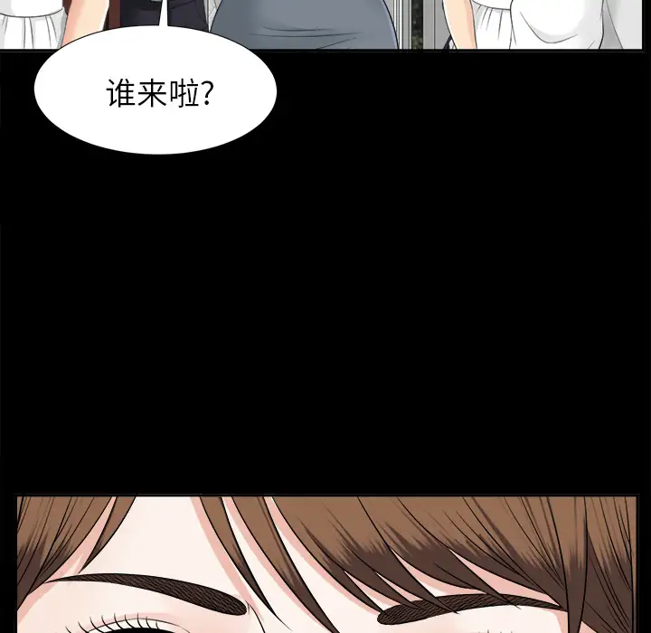 未亡人第21话