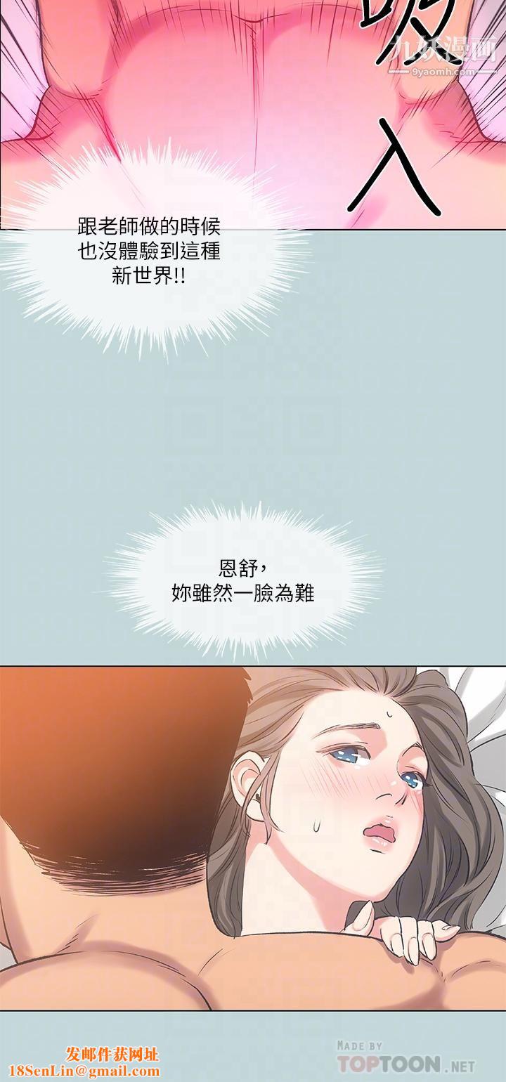 縱夏夜之夢第73話-淫水流滿地還說不要？-！