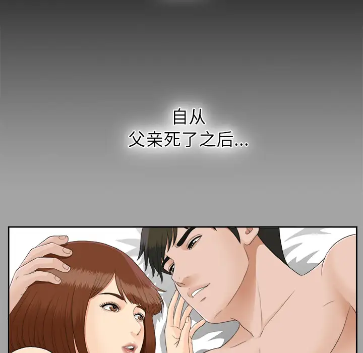 未亡人第21话