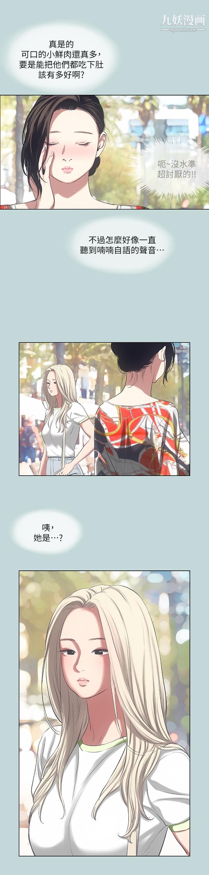 纵夏夜之梦第73话-淫水流满地还说不要？-！