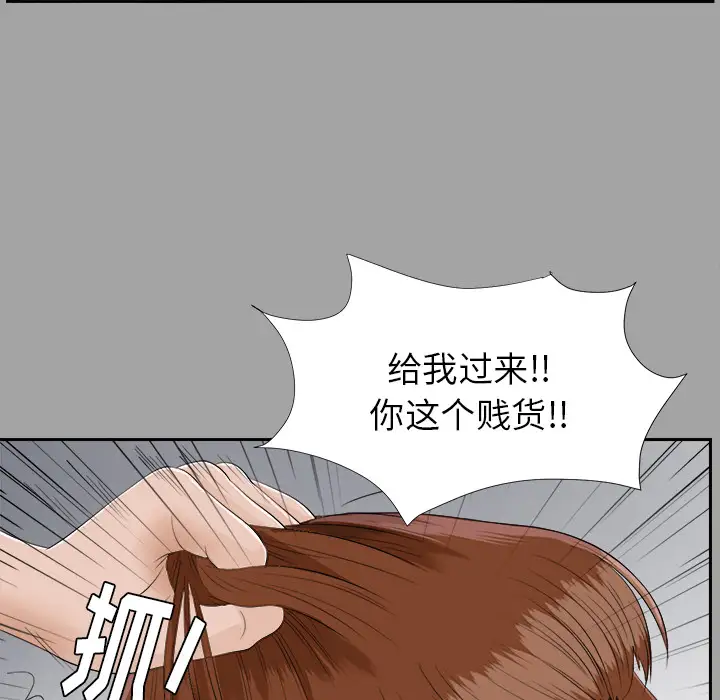 未亡人第21话