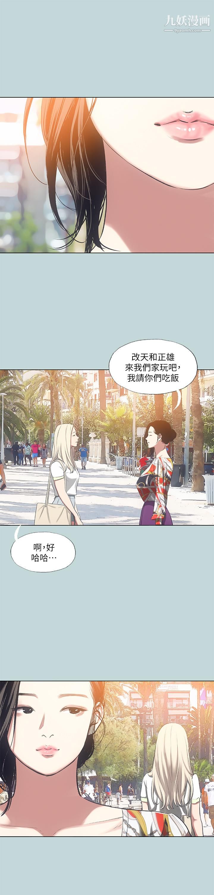 纵夏夜之梦第73话-淫水流满地还说不要？-！