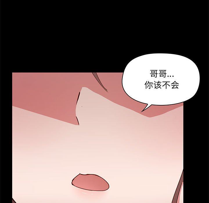 爱玩游戏的女人们第44话