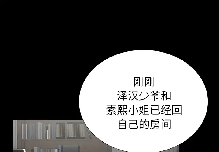 未亡人第22话
