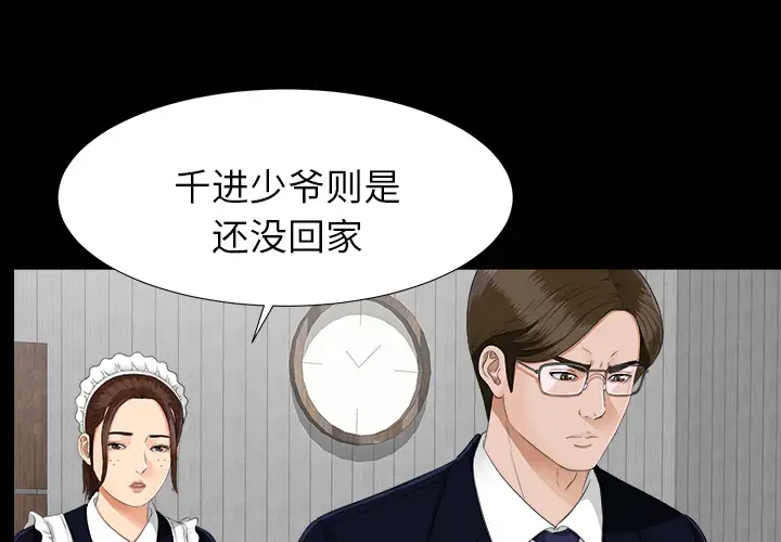 未亡人第22话
