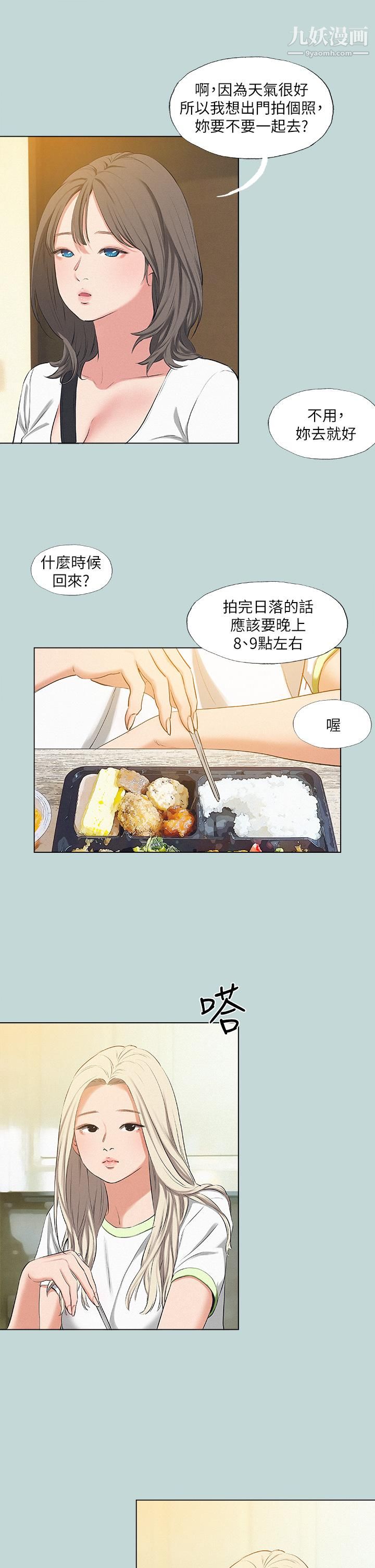 纵夏夜之梦第74话-让人欲仙欲死的嘴上功夫