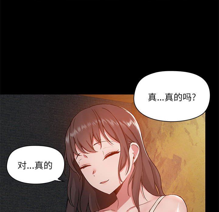 爱玩游戏的女人们第45话