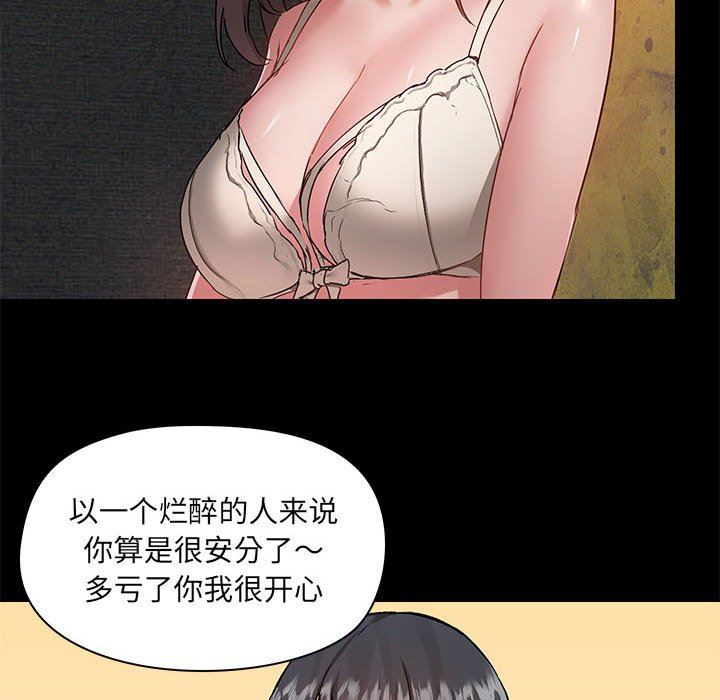 爱玩游戏的女人们第45话