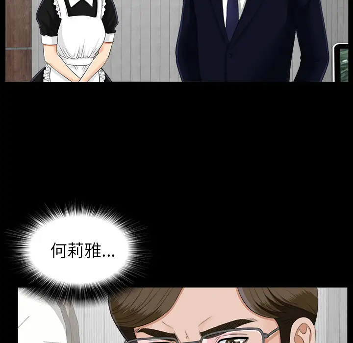 未亡人第22话