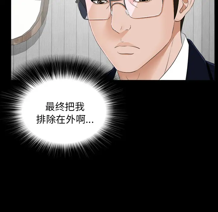 未亡人第22话