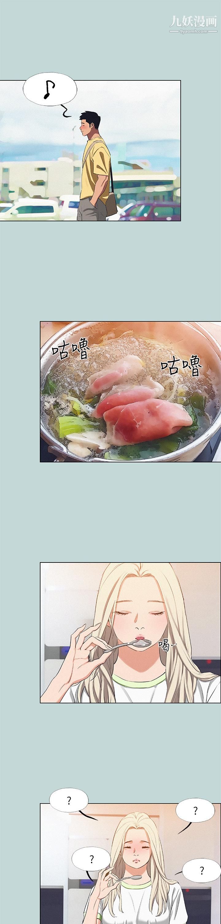纵夏夜之梦第74话-让人欲仙欲死的嘴上功夫