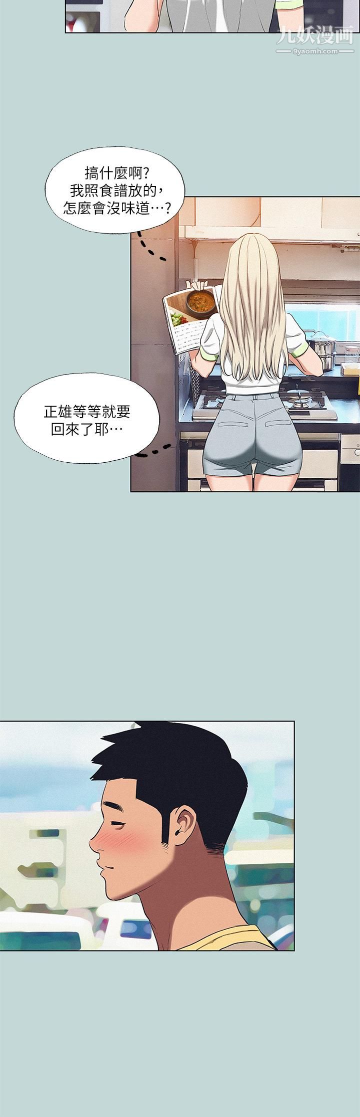 纵夏夜之梦第74话-让人欲仙欲死的嘴上功夫