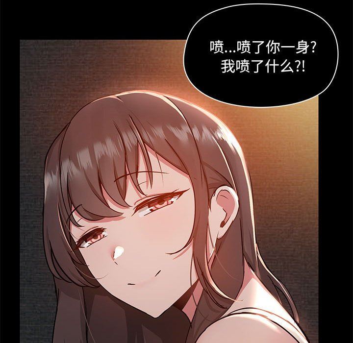 爱玩游戏的女人们第45话