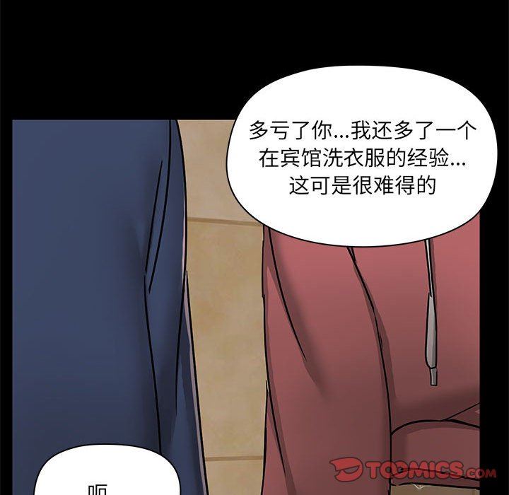 爱玩游戏的女人们第45话
