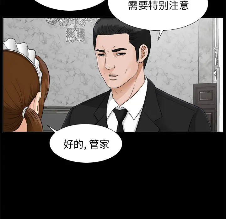 未亡人第22话