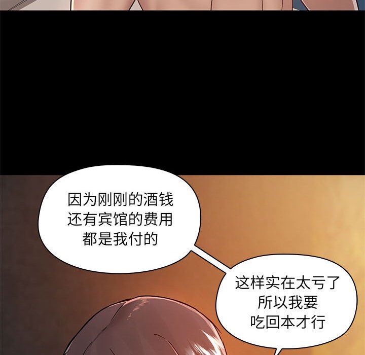 爱玩游戏的女人们第45话