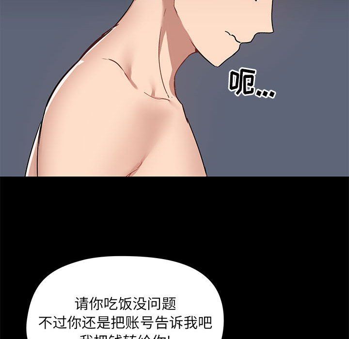 爱玩游戏的女人们第45话