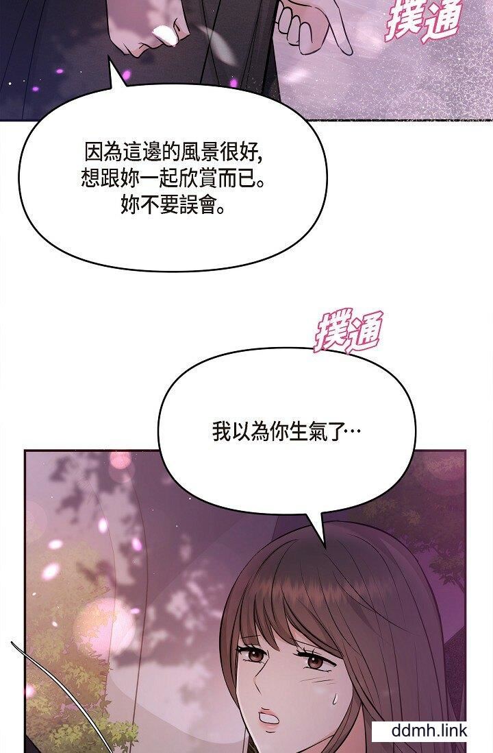 可疑的代表第32話-這個男人太會瞭吧？！