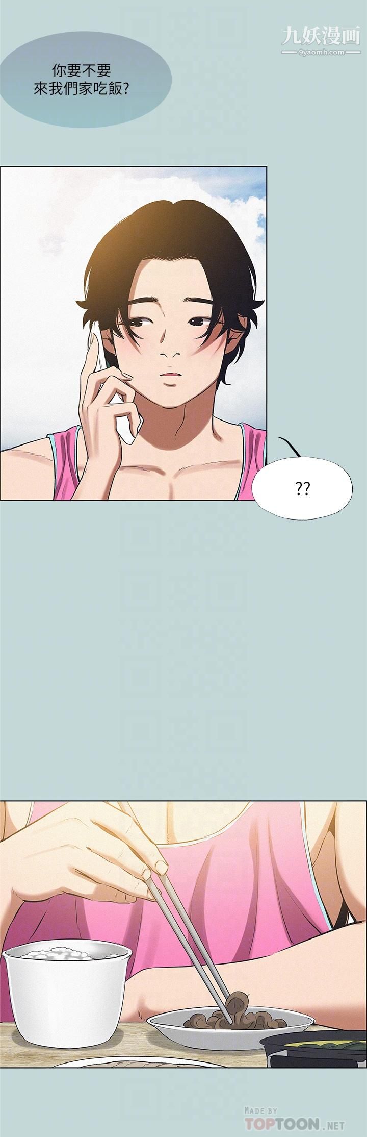 縱夏夜之夢第75話-野戰絕佳祕境