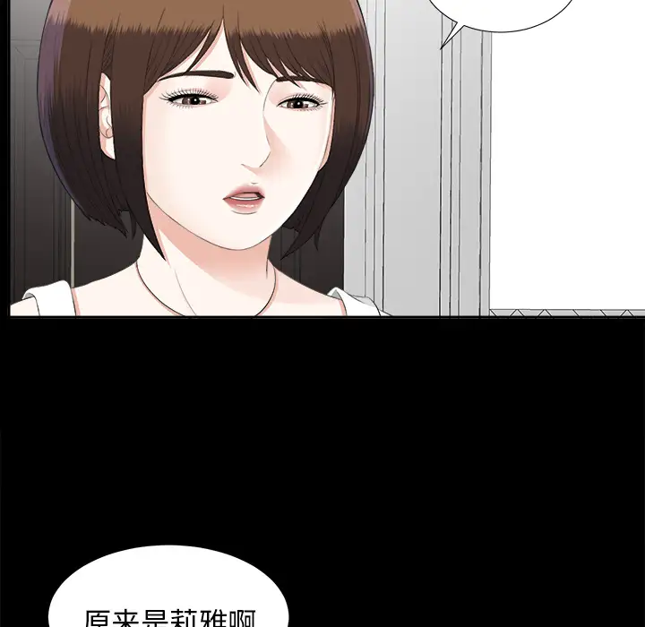 未亡人第22话