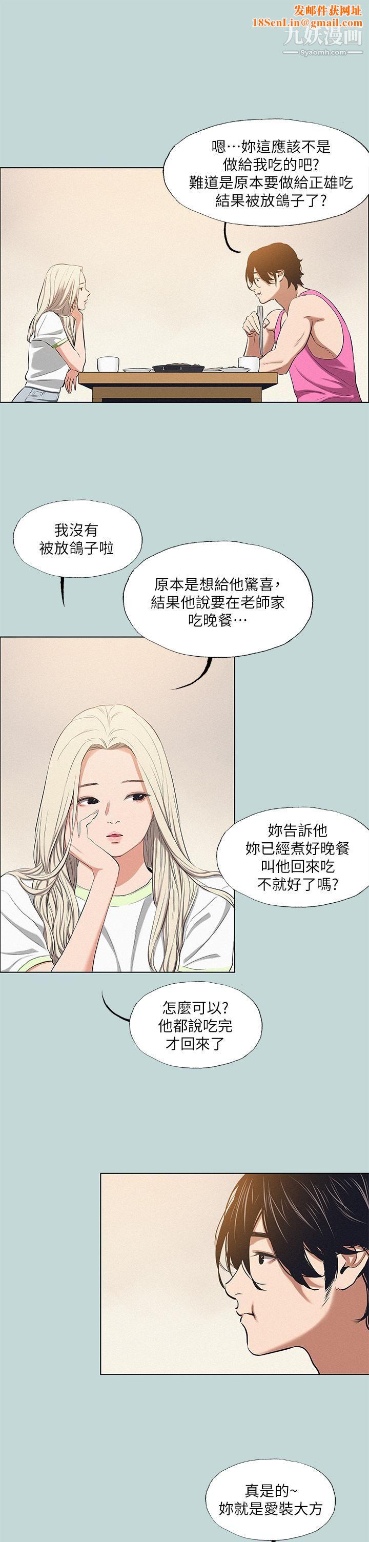纵夏夜之梦第75话-野战绝佳秘境